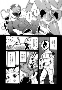 Page 96 of Deru Deru Chichi-ness