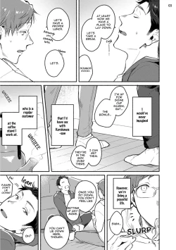 Page 144 of Junai Drop Out