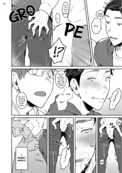 Page 155 of Junai Drop Out