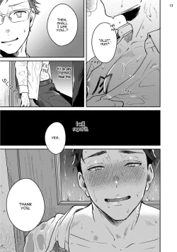 Page 19 of Junai Drop Out