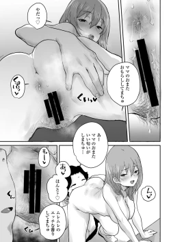 Page 20 of Ottori JK Saimin Appli de Bonyuu Mama