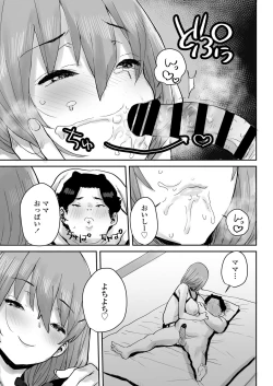 Page 40 of Ottori JK Saimin Appli de Bonyuu Mama