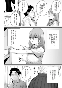Page 7 of Ottori JK Saimin Appli de Bonyuu Mama
