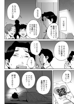 Page 9 of Ottori JK Saimin Appli de Bonyuu Mama