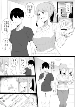 Page 2 of Sukebe ni Ochite iku