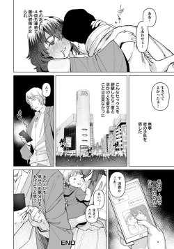 Page 232 of ANGEL Club 2020-02