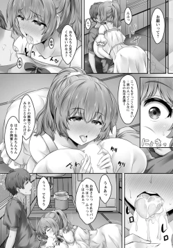 Page 259 of ANGEL Club 2020-02