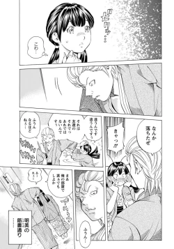 Page 277 of ANGEL Club 2020-02