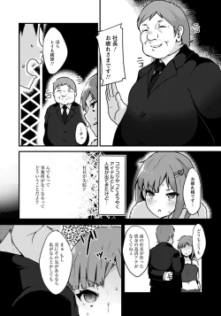 Page 294 of ANGEL Club 2020-02