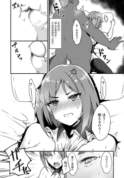 Page 302 of ANGEL Club 2020-02