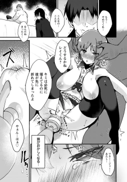 Page 305 of ANGEL Club 2020-02