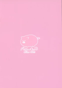 Page 14 of Dainiji Seichou no Susume