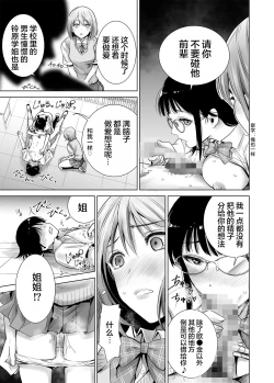 Page 32 of Hajimete Kanojo ga Dekita no ni... 2 - I got a girlfriend but... II