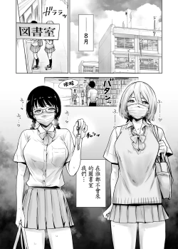 Page 4 of Hajimete Kanojo ga Dekita no ni... 2 - I got a girlfriend but... II