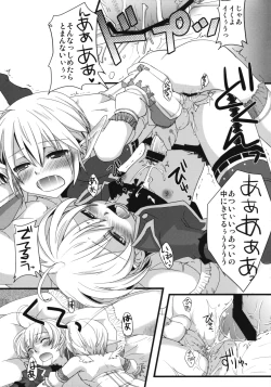 Page 18 of Korizu ni Josou Shounen da! Ute Ute!