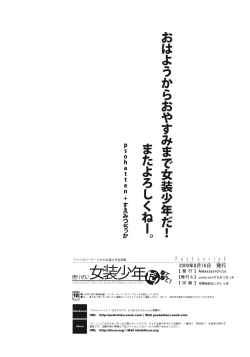 Page 41 of Korizu ni Josou Shounen da! Ute Ute!