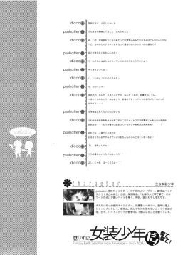 Page 7 of Korizu ni Josou Shounen da! Ute Ute!