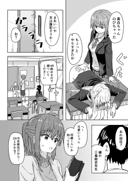 Page 18 of Settei Henkou Appli