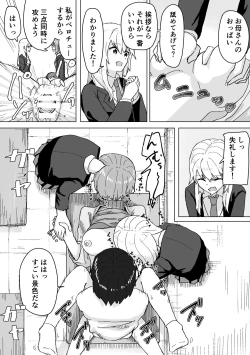 Page 27 of Settei Henkou Appli