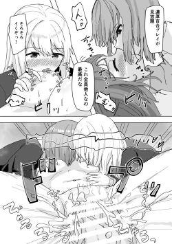 Page 28 of Settei Henkou Appli