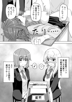 Page 29 of Settei Henkou Appli