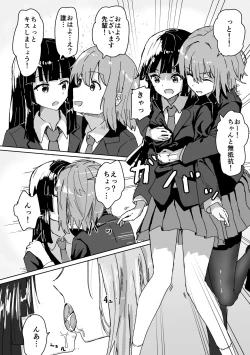 Page 8 of Settei Henkou Appli