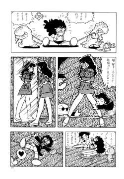 Page 17 of Bondage Company] Western