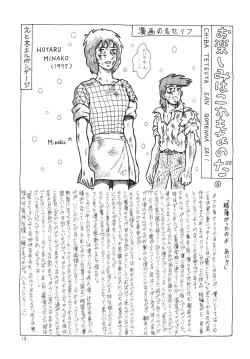 Page 13 of Bondage Company] GAGS! 14