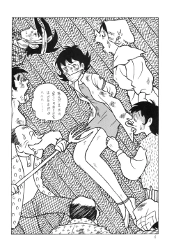 Page 6 of Bondage Company] GAGS! 14