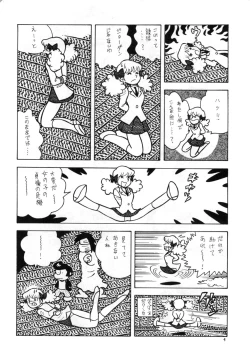 Page 4 of Bondage Company] GAGS! 20