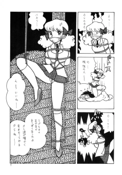 Page 7 of Bondage Company] GAGS! 20