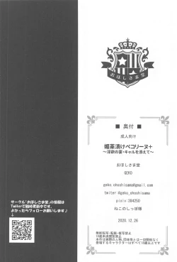 Page 18 of Biyakuzuke Pecorine+