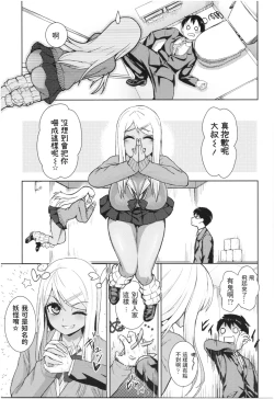 Page 3 of Ima Doki? Hanako-san!