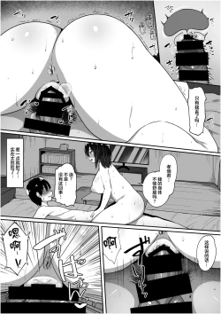 Page 19 of Kimi ga Heya ni Inai Aida ni...