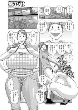 Page 15 of Kubo no Natsuyasumi ver. 1.0