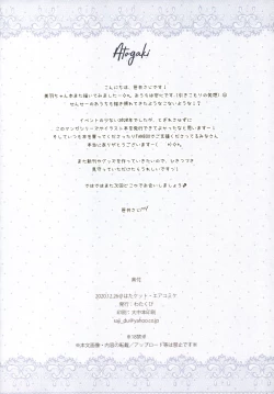 Page 15 of Naisho no Kojin Shidou Shinkyuu Hen