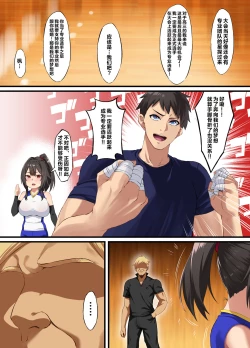 Page 5 of Ochiba Tori