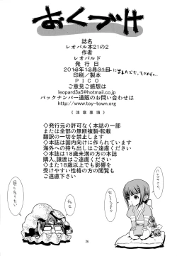 Page 25 of Leopard Hon 21 no 2