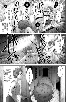 Page 14 of Hasshaku-sama