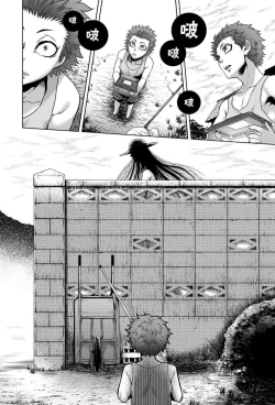 Page 7 of Hasshaku-sama