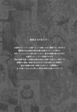 Page 3 of Solo Hunter no Seitai World 5