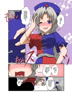 Page 10 of Touhou TS monogatari