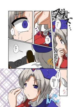 Page 8 of Touhou TS monogatari