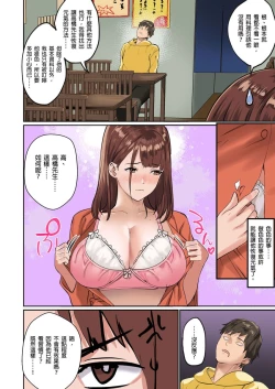 Page 107 of Pai☆Panic| 咪咪☆危機～被夾住的大奶子～ 15-19