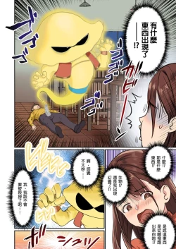 Page 117 of Pai☆Panic| 咪咪☆危機～被夾住的大奶子～ 15-19