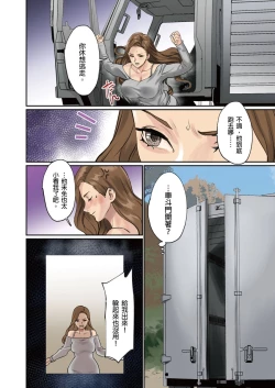 Page 32 of Pai☆Panic| 咪咪☆危機～被夾住的大奶子～ 15-19