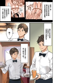 Page 4 of Pai☆Panic| 咪咪☆危機～被夾住的大奶子～ 15-19