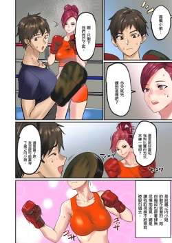 Page 55 of Pai☆Panic| 咪咪☆危機～被夾住的大奶子～ 15-19