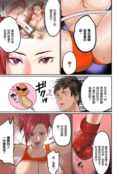 Page 70 of Pai☆Panic| 咪咪☆危機～被夾住的大奶子～ 15-19