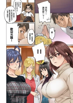 Page 7 of Pai☆Panic| 咪咪☆危機～被夾住的大奶子～ 15-19